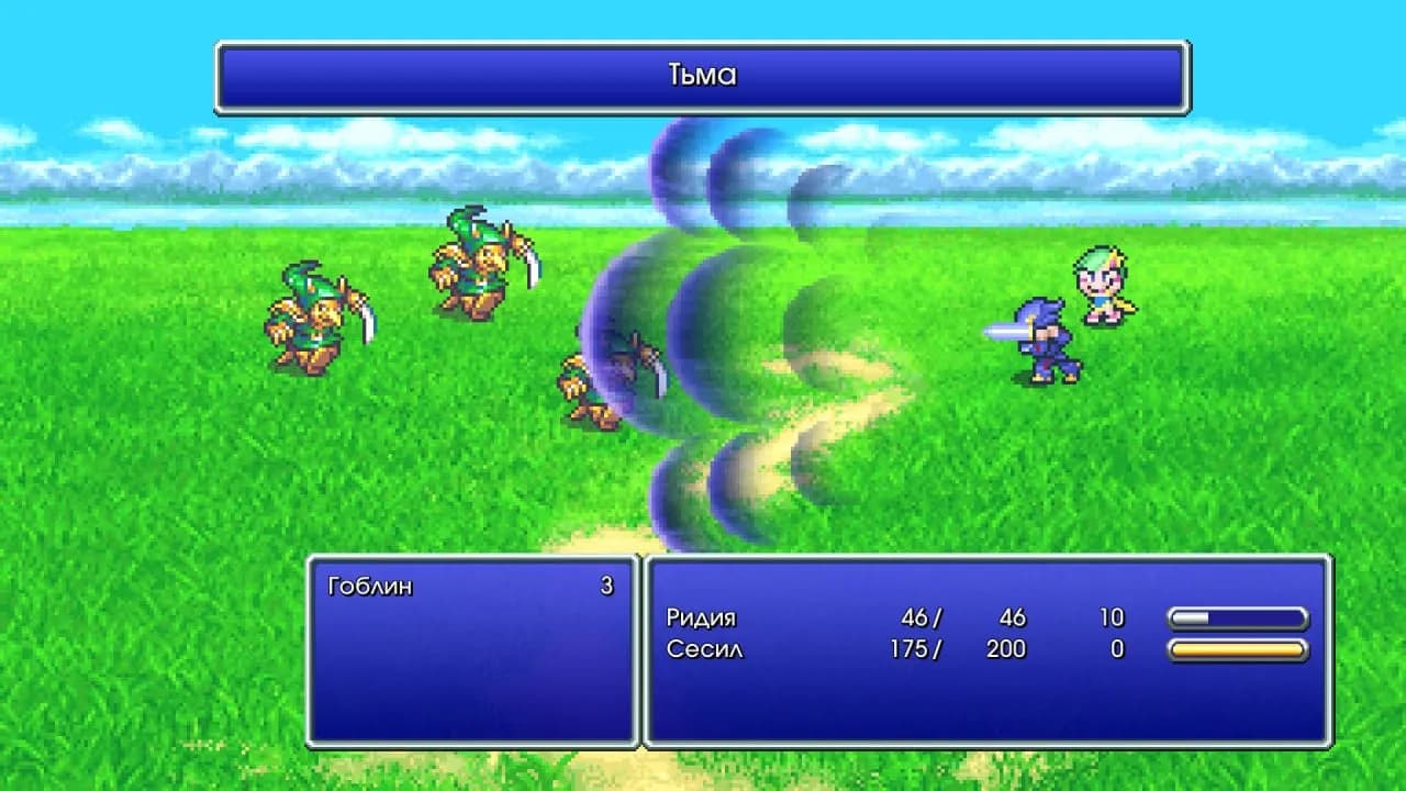 FINAL FANTASY 4 — скриншот 2