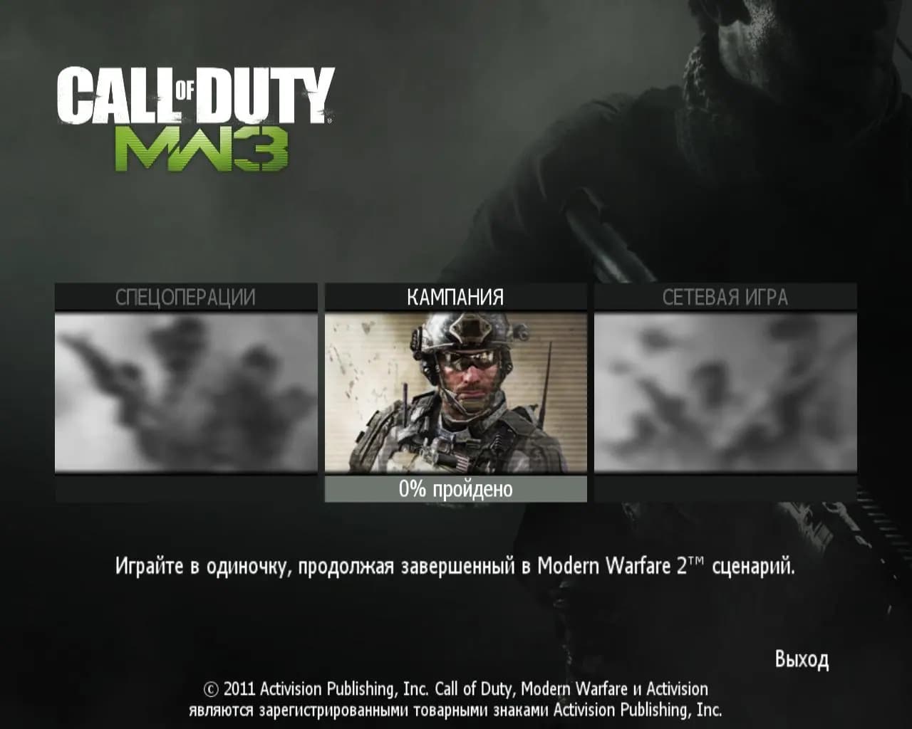 Call of Duty Modern Warfare 3 — скриншот 1