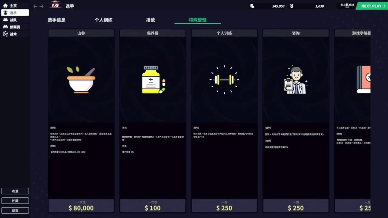League Manager 2022 — скриншот 9