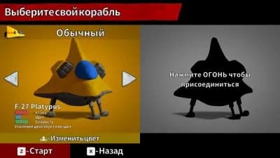 Platypus Reclayed — скриншот 5
