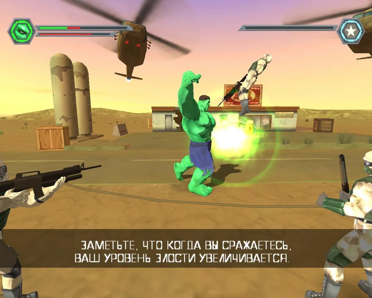Hulk (2003) — скриншот 2