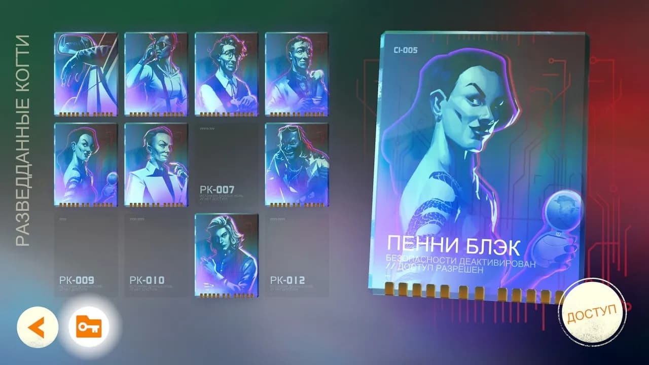 Agent Intercept — скриншот 8