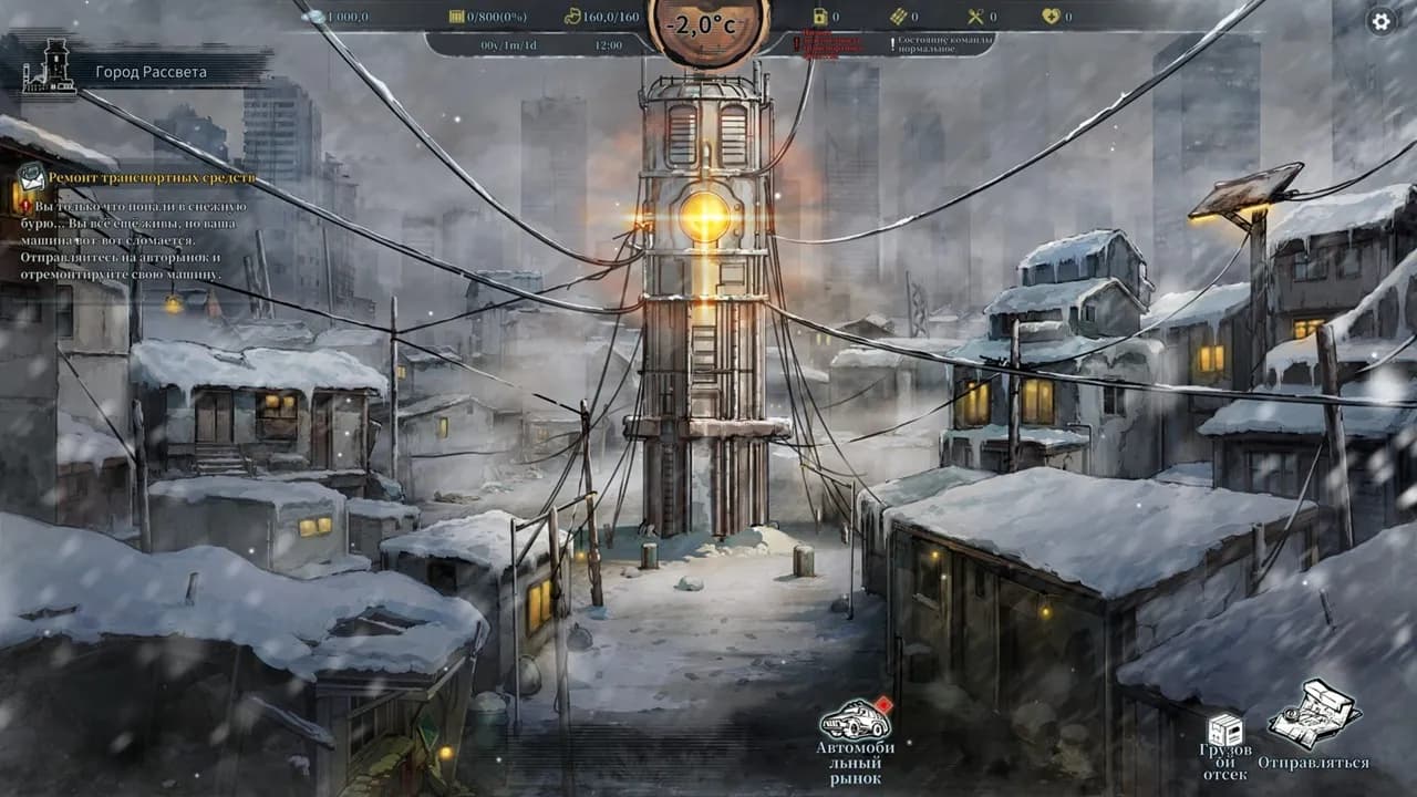 Snow Ash — скриншот 2
