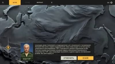 Future War Tactics SOF vs Alien Invasion Turn-Based Strategy — скриншот 5