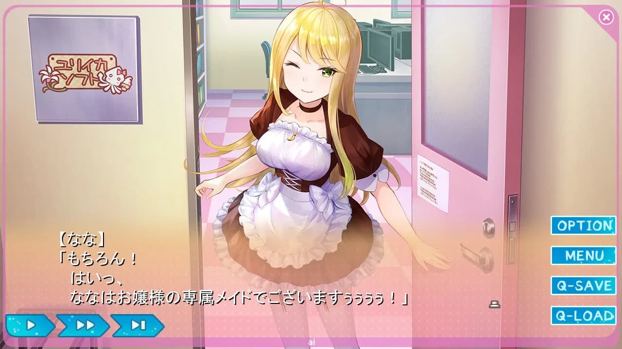 Yumeutsutsu Re:Master — скриншот 1