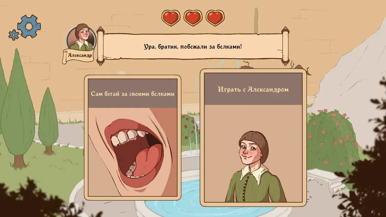 Choice of Life: Middle Ages 2 — скриншот 6