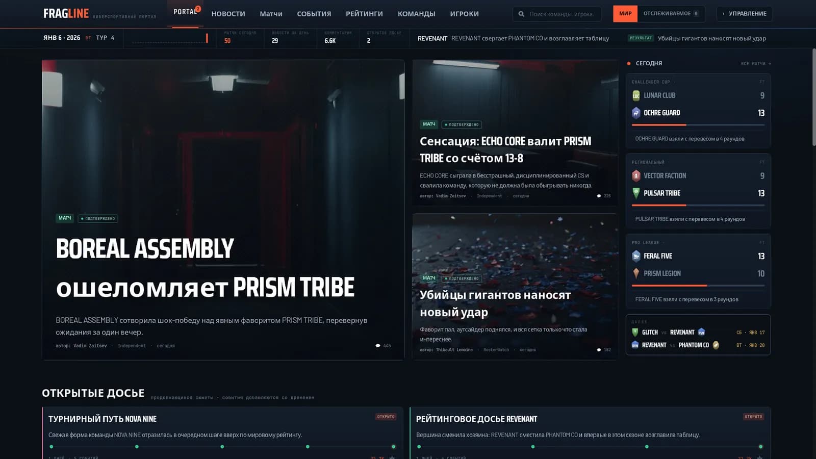 FRAGLINE: Esports Manager — скриншот 6