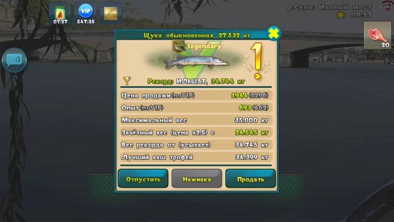 Fishing: World of Fishers — скриншот 3