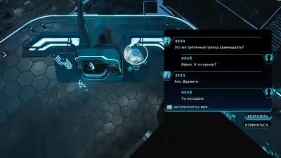 TRON Catalyst — скриншот 6