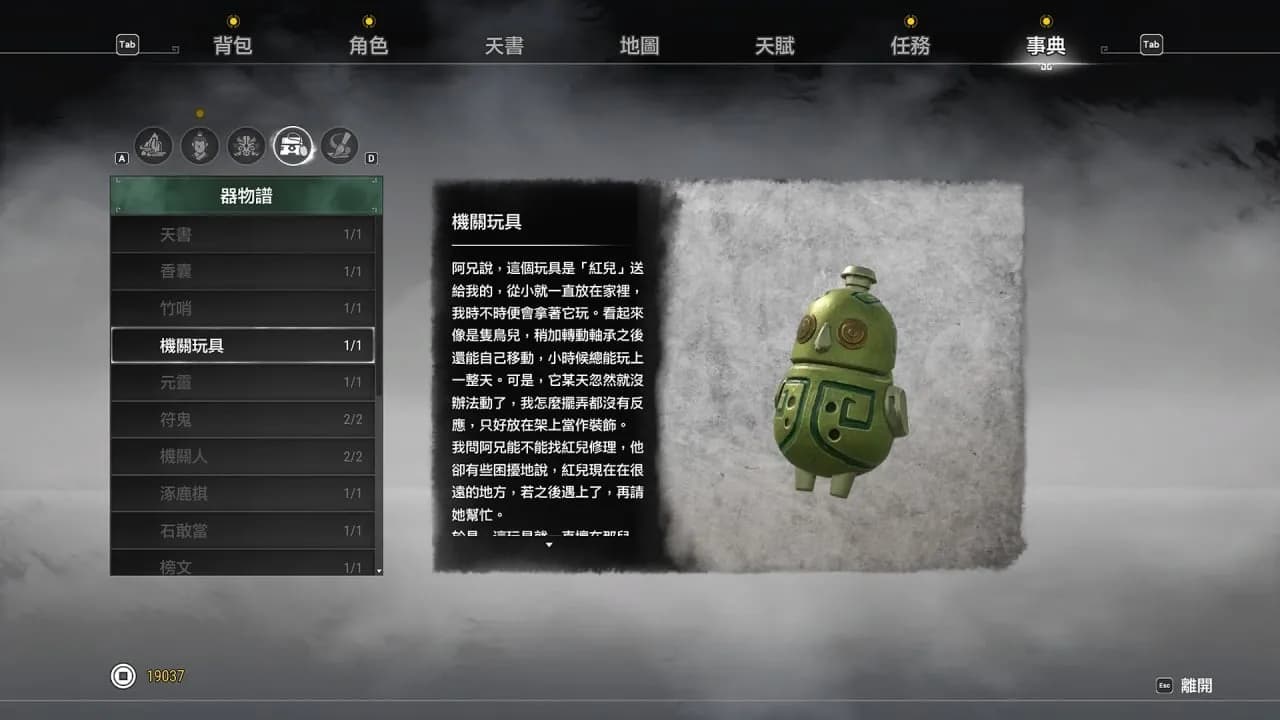 Xuan-Yuan Sword 7 — скриншот 4