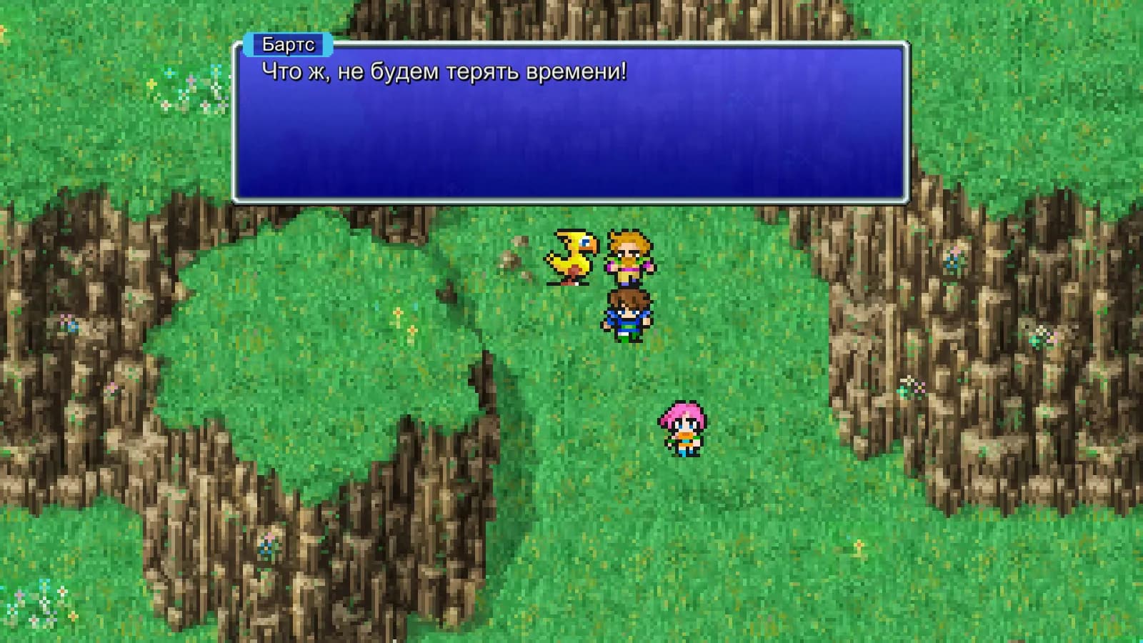 FINAL FANTASY 5 — скриншот 4