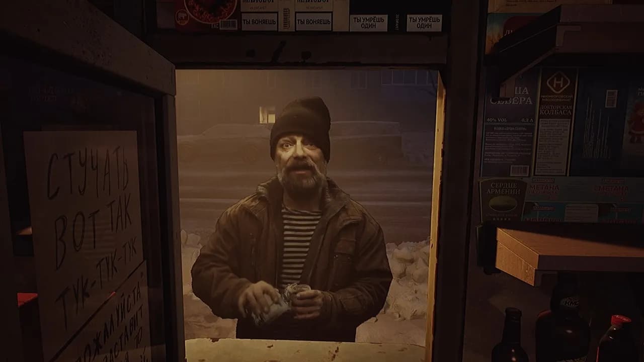 I Have No Change / Размена не Будет — скриншот 3