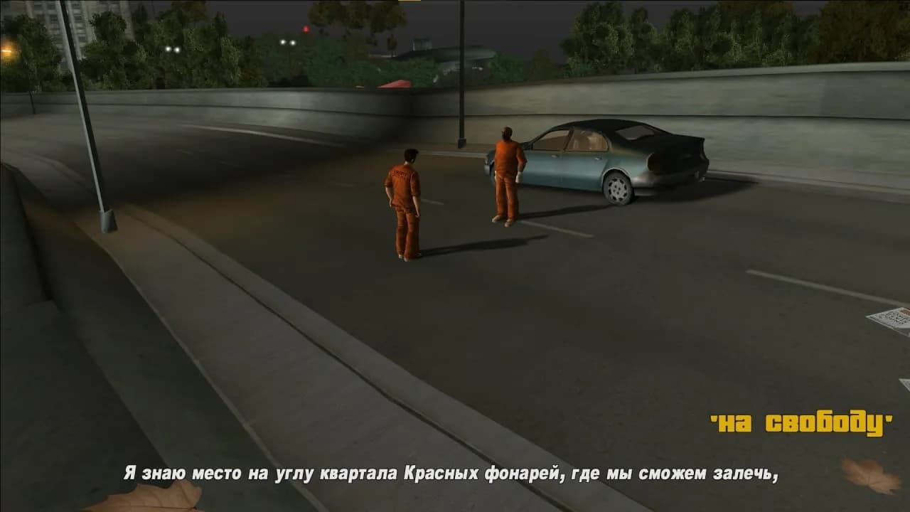 Grand Theft Auto: The Original Trilogy — скриншот 1