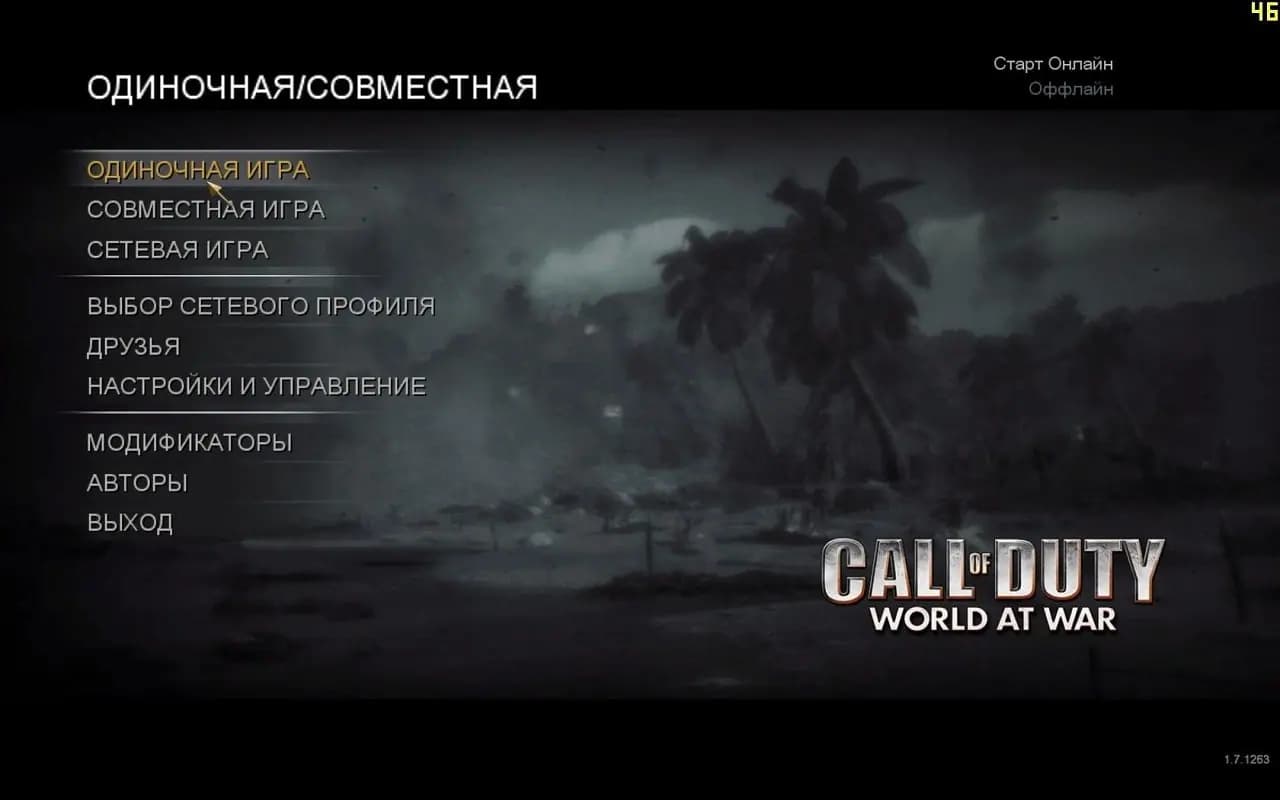 Call of Duty: World at War — скриншот 1