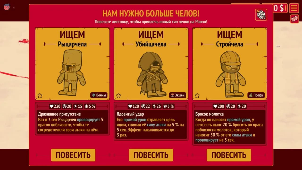 How Many Dudes? — скриншот 2