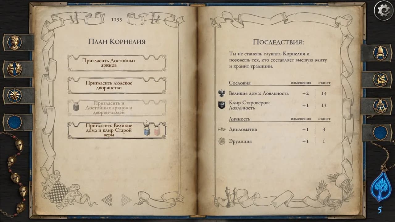 The Life and Suffering of Prince Jerian — скриншот 4