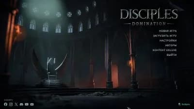 Disciples Domination — скриншот 7