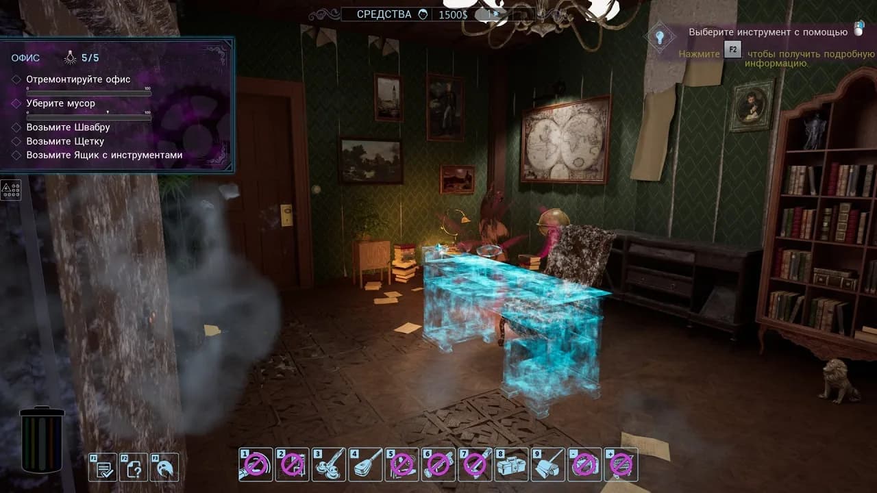 Haunted House Renovator — скриншот 5