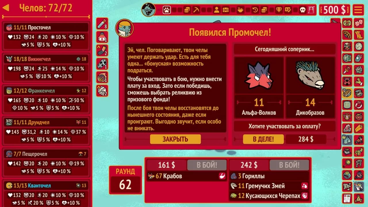 How Many Dudes? — скриншот 8