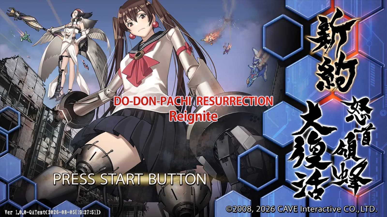 DoDonPachi Resurrection Reignite — скриншот 1