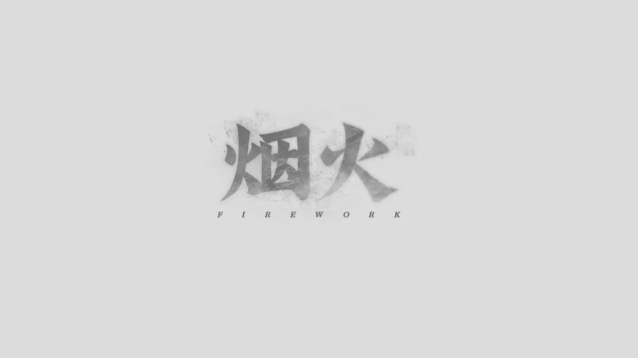 Firework — скриншот 12