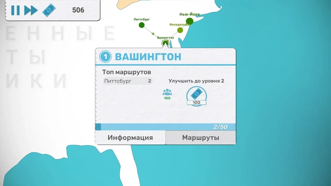 Fly Corp — скриншот 3