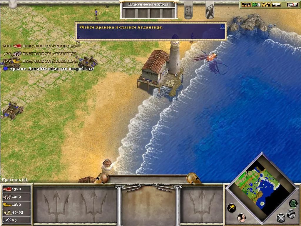 Age of Mythology - Gold Edition (classic) — скриншот 3