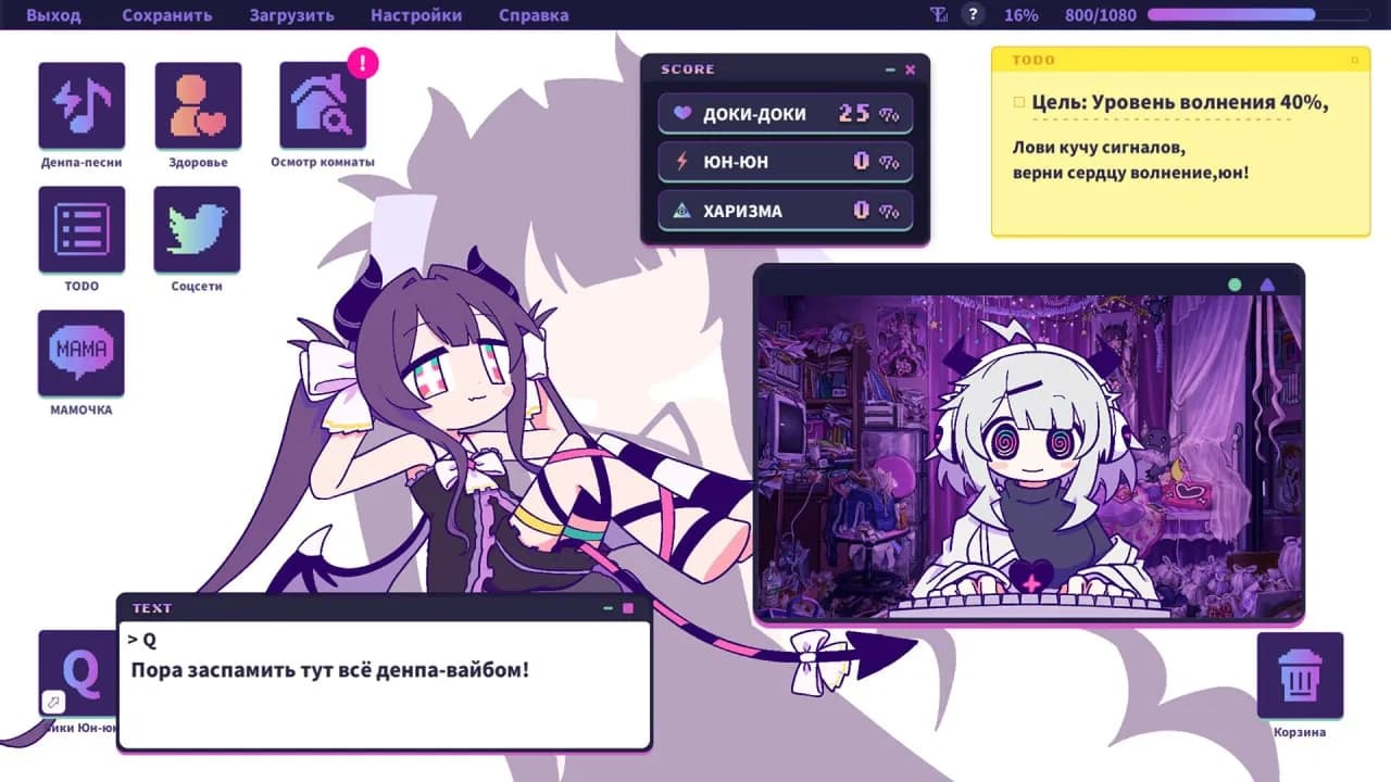 Yunyun Syndrome!? Rhythm Psychosis — скриншот 1