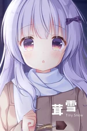 Обложка Tiny Snow