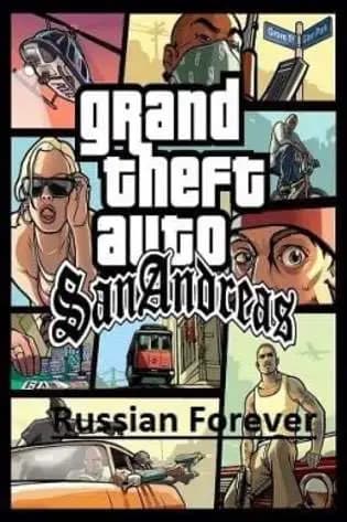 Обложка Grand Theft Auto San Andreas Russia Forever