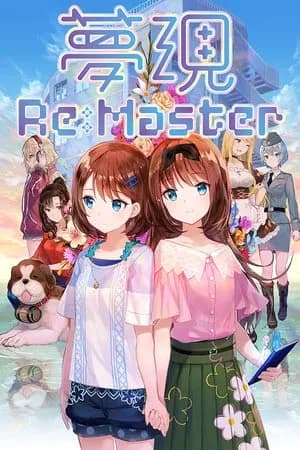 Обложка Yumeutsutsu Re:Master