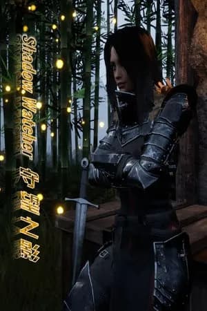 Обложка Shadow Watcher