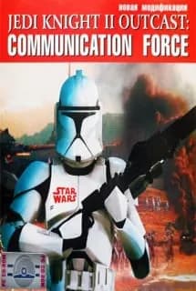 Обложка Star Wars: Jedi Knight 2 Outcast - Communication Force