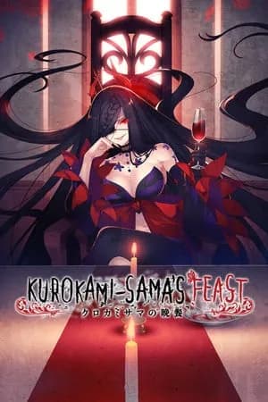 Обложка Kurokami-sama's Feast