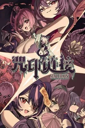Обложка SealChain: Call of Blood