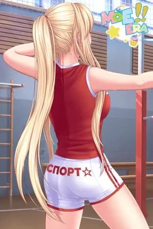 Обложка Moe Era