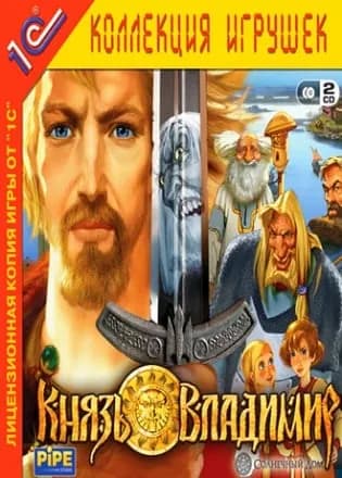 Обложка Князь Владимир (игра)
