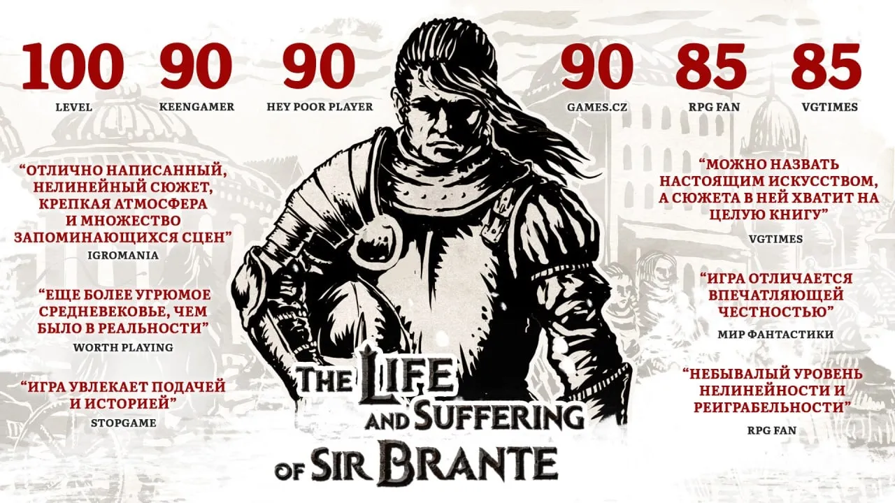 The Life and Suffering of Sir Brante — скриншот 1
