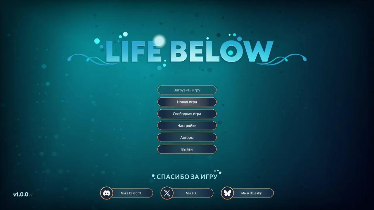 Life Below — скриншот 1