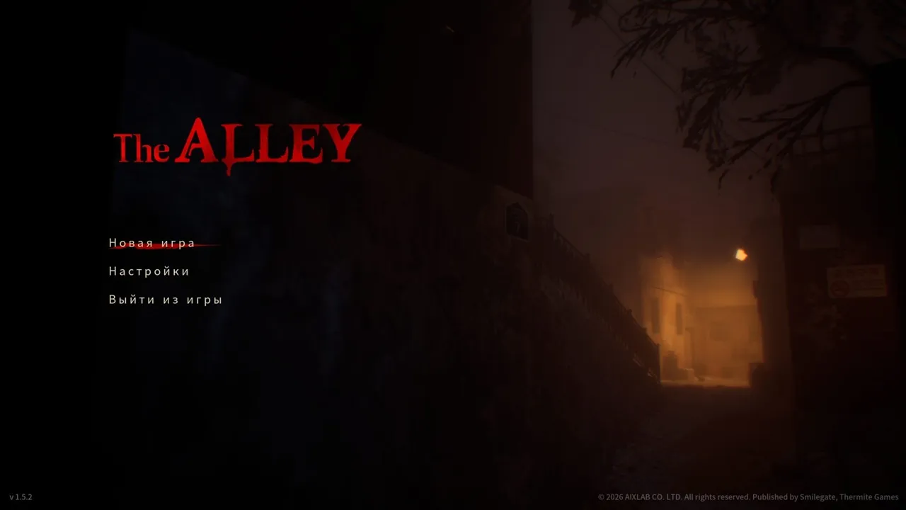 The Alley — скриншот 1