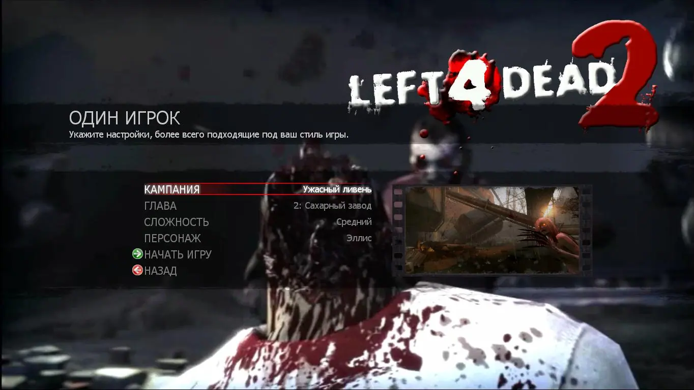 Left 4 Dead 2 — скриншот 1