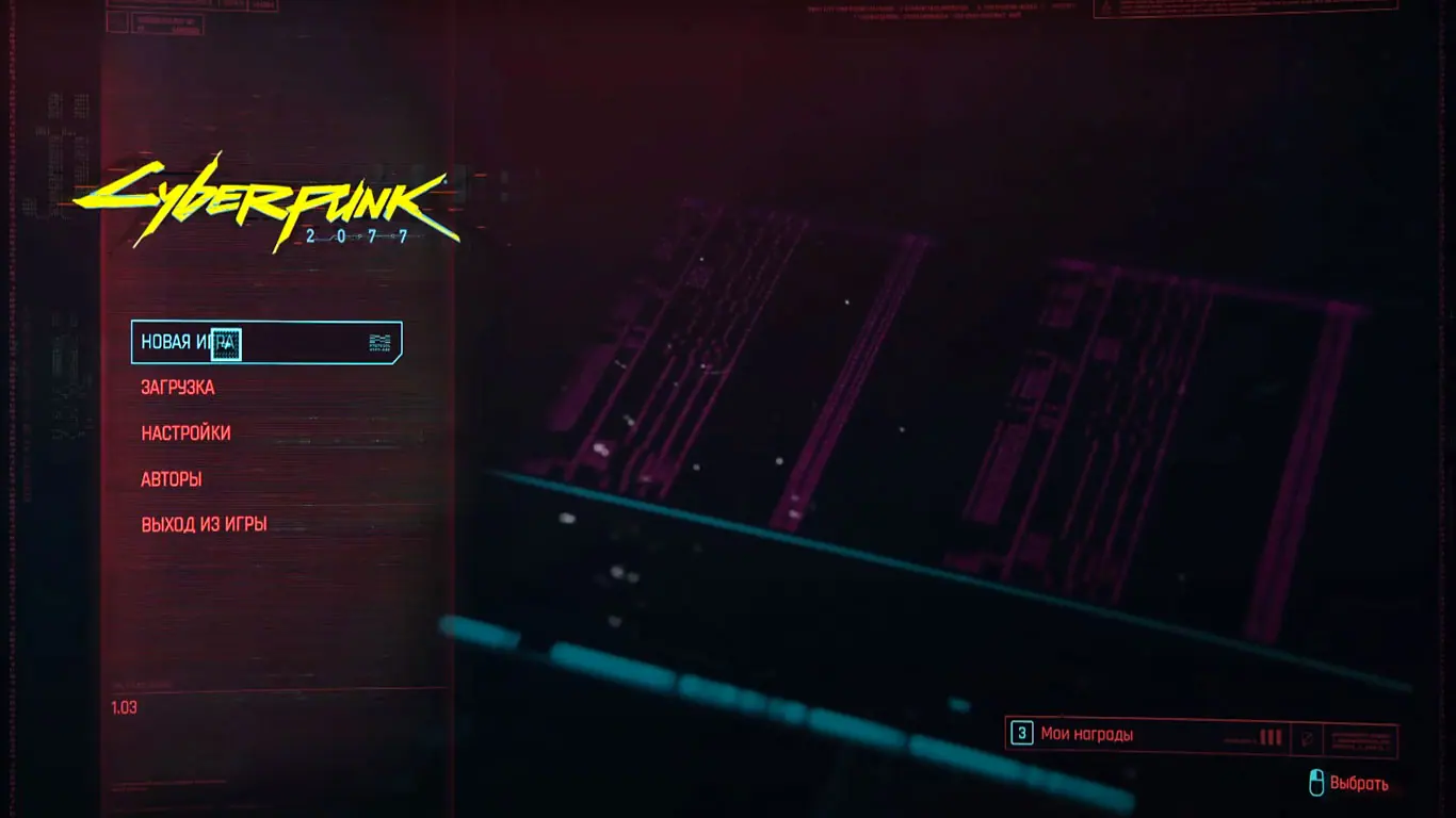 Cyberpunk 2077 — скриншот 1