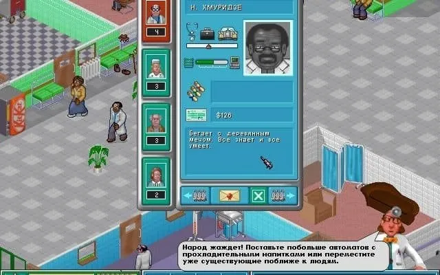 Theme Hospital — скриншот 1