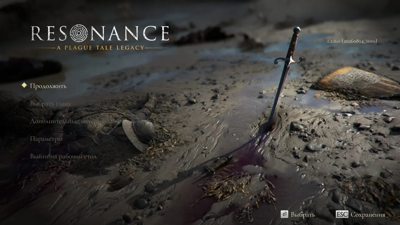 Resonance A Plague Tale Legacy — скриншот 1