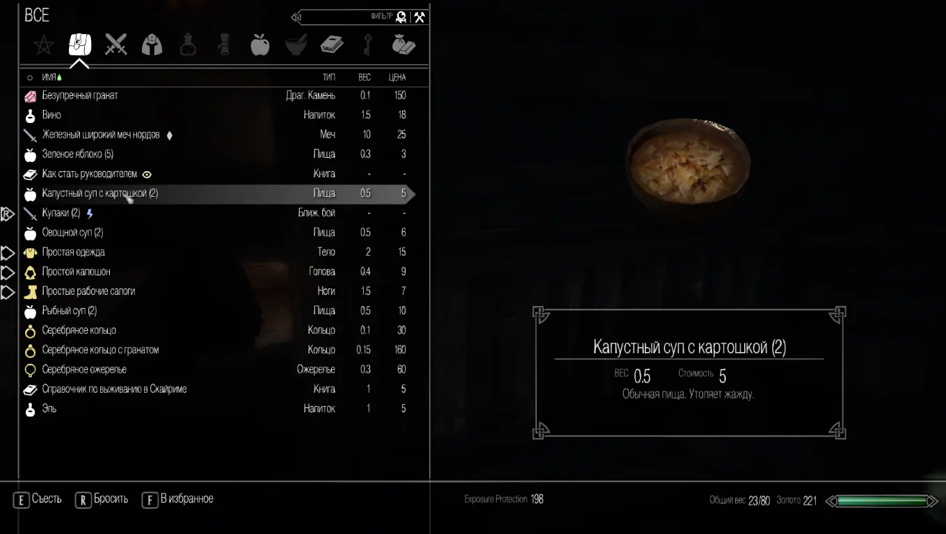 The Elder Scrolls V: Skyrim — скриншот 1