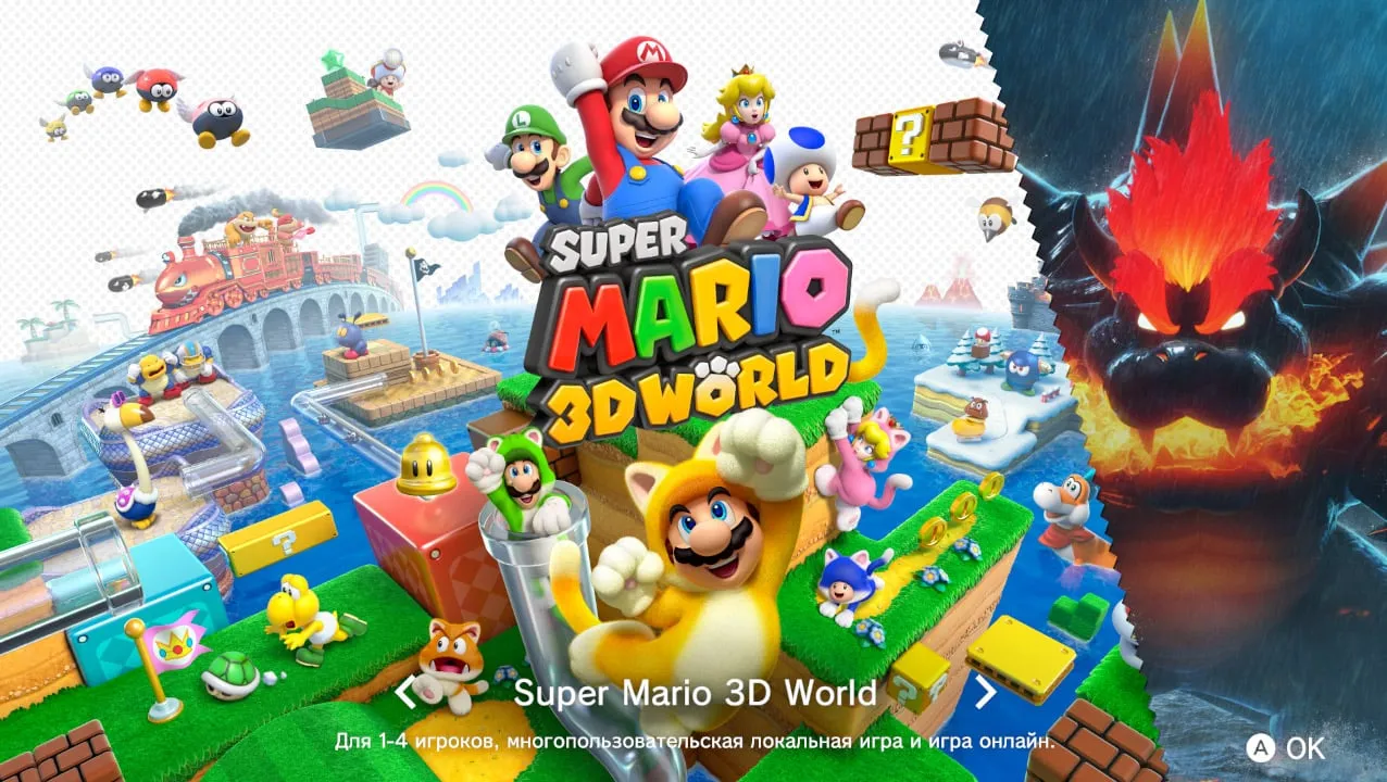 Super Mario 3D World + Bowser's Fury — скриншот 1