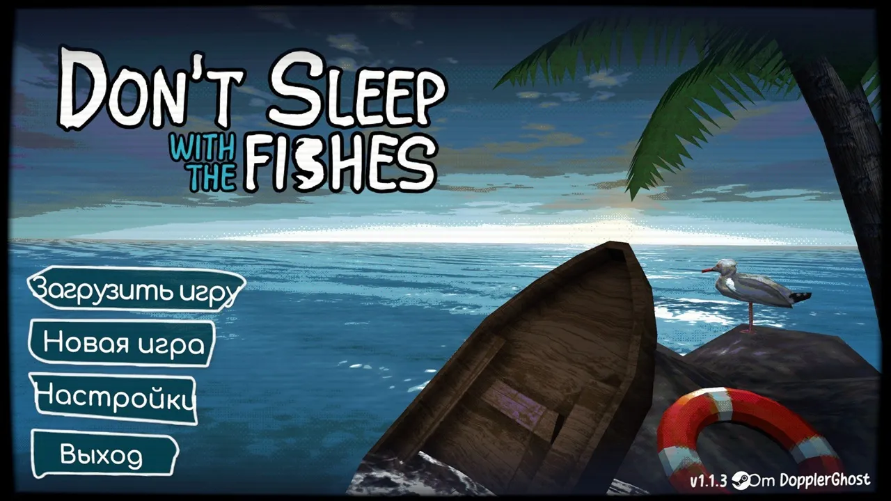 Don't Sleep With The Fishes — скриншот 1