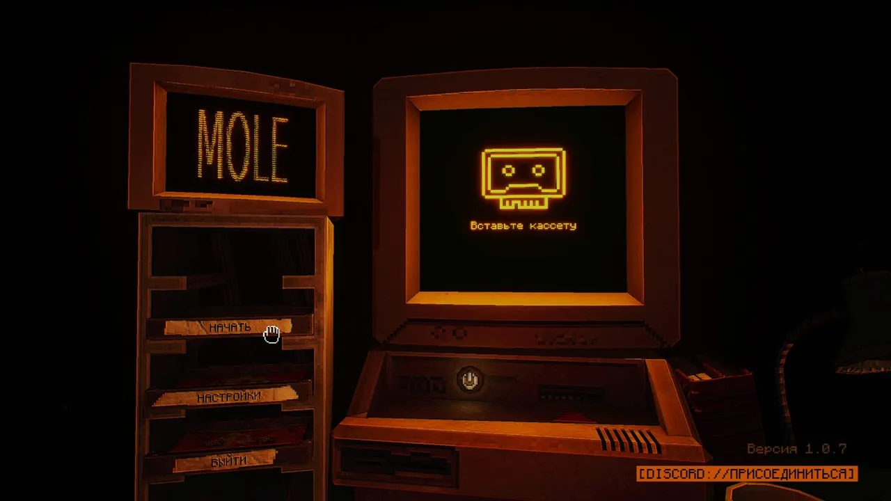 MOLE — скриншот 1