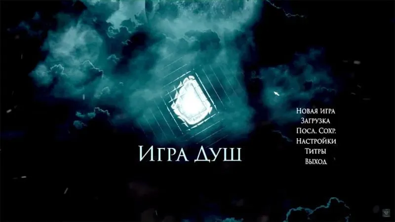 Сталкер Игра Душ Новое Начало — скриншот 1