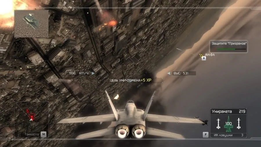 Tom Clancy's HAWX — скриншот 1